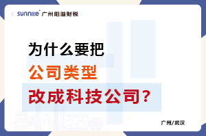 普通公司為什么要升級為科技公司